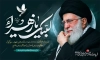 دانلود بنر رهبر شهید و شهادت حضرت زهرا با خوشنویسی لبیک یا زهرا با فرمت PSD