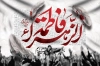 دانلود بنر شهادت حضرت فاطمه با تایپوگرافی فاطمه الزهرا با فرمت PSD و قابل ویرایش