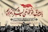 بنر شهادت حضرت فاطمه با تایپوگرافی تسلیت فاطمیه با فرمت PSD و قابل ویرایش