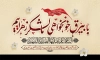 طرح بنر پشت منبری شهادت حضرت فاطمه با تایپوگرافی السلام علیک ایتهاالصدیقه الشهیده با فرمت PSD