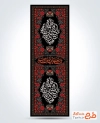 طرح لایه باز کتیبه ستونی شهادت حضرت فاطمه با خوشنویسی ان فاطمه صدیقه شهیده