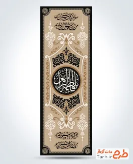 طرح کتیبه عمودی دهه فاطمیه با خوشنویسی یا فاطمه الزهرا طرح کتیبه عمودی دهه فاطمیه با خوشنویسی یا فاطمه الزهرا
