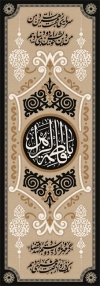 کتیبه شهادت حضرت فاطمه طرح کتیبه دهه فاطمیه با خوشنویسی یا فاطمه الزهرا