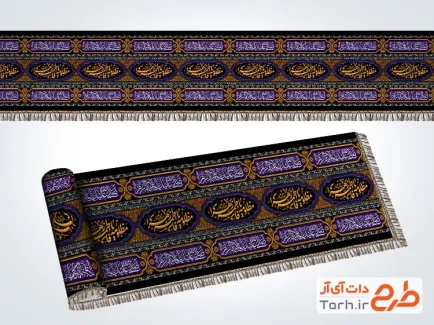 طرح لایه باز کتیبه افقی ایام فاطمیه دارای خوشنویسی مظلومه یا فاطمه زهرا طرح لایه باز کتیبه افقی ایام فاطمیه شامل خوشنویسی مظلوهه یا فاطمه زهرا