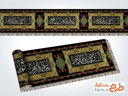 طرح لایه باز کتیبه افقی فاطمیه شامل خوشنویسی السلام علیک یا فاطمه الزهرا با قابلیت ویرایش و فرمت PSD