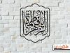 وکتور شابلون فاطمیه طرح شابلون یا فاطمه الزهرا رایگان