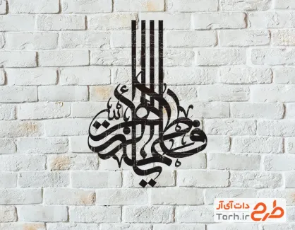 طرح آماده رایگان شابلون فاطمیه با فرمت AI