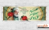 بنر پلاکارد روز فردوسی شامل خوشنویسی حکیم ابوالقاسم فردوسی