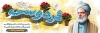 طرح لایه باز روز بزرگداشت فردوسی و پاسداشت زبان فارسی شامل نقاشی دیجیتال فردوسی جهت چاپ بنر و پلاکارد