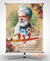بنر روز بزرگداشت فردوسی شامل نقاشی دیجیتال فردوسی جهت چاپ بنر و پوستر روز پاسداشت زبان فارسی
