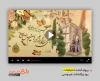 دانلود پروژه افتر افکت روز بزرگداشت فردوسی با نوای علی خدایی