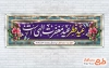 طرح پلاکارد عید فطر شامل خوشنویسی عید فطر عید مغفرت الهی است