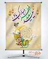 طرح پوستر عید سعید فطر شامل خوشنویسی عید سعید فطر مبارک باد