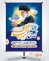 طرح بنر اطلاعیه نماز عید فطر به صورت لایه باز