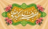 طرح بنر عید فطر شامل تایپوگرافی اللهم اهل الکبریا و العظمه