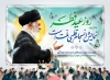 بنر پشت سن عید فطر شامل تایپوگرافی روز عید فطر
