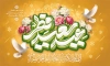 طرح بنر خام عید فطر شامل تایپوگرافی عید سعید فطر