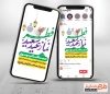 قالب اینستاگرام اطلاع رسانی نماز عید فطر شامل خوشنویسی نماز عید سعید فطر
