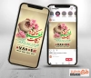 طرح پست و استوری اهدای فطریه و کفاره شامل خوشنویسی زکات فطره و کفاره