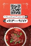 طرح کارت ویزیت رستوران لایه باز شامل عکس غذای ایرانی جهت چاپ کارت ویزیت غذای بیرون بر و کترینگ