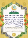 طرح دعای هر روز ماه رمضان شامل متن دعای 30 روز ماه رمضان جهت چاپ بنر دعای روزهای ماه مبارک رمضان