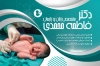کارت ویزیت لایه باز دکتر زنان شامل عکس دست نوزاد جهت چاپ کارت ویزیت متخصص زنان و زایمان