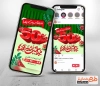 طرح پست و استوری تخفیف یلدا