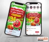 طرح اینستاگرام فروش ویژه یلدا