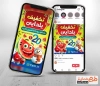 طرح پست اینستاگرام تخفیف یلدایی