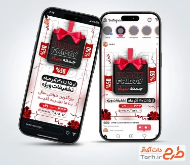 فایل لایه باز استوری جمعه سیاه شامل متن تخفیف ویژه جمعه سیاه