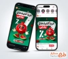 طرح استوری تخفیف شب یلدا طرح اینستاگرام تخفیف شب یلدا با تصویرسازی انار