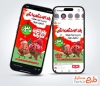 طرح لایه باز استوری فروش ویژه یلدا دارای تصویرسازی انار و هندوانه