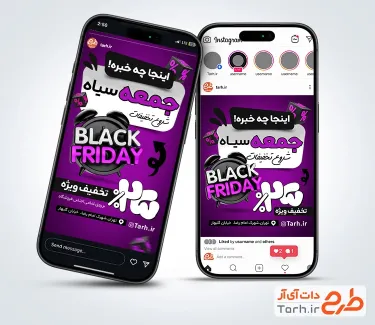 طرح اینستاگرام فروش ویژه بلک فرایدی با رنگ بندی بنفش