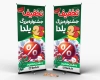 طرح استند فروش ویژه شب یلدا شامل وکتور انار