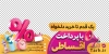طرح لایه باز برچسب روی شیشه فروش اقساطی با وکتور ساعت