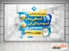 طرح آماده استیکر فروش قسطی با وکتور ساعت