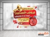 طرح استیکر فروش قسطی فروشگاه با وکتور ساعت