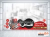 دانلود طرح برچسب فروشگاهی خرید اقساطی با تصویرسازی سبد فروشگاهی
