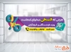 طرح لایه باز برچسب روی شیشه خرید اقساطی با تصویرسازی درصد تخفیف