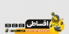 طرح استیکر لایه باز خرید اقساطی با تصویرسازی سبد