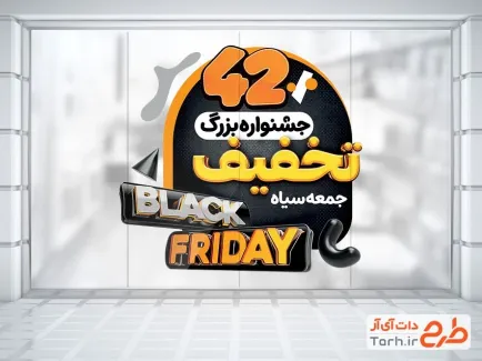 طرح psd استیکر بلک فرایدی با تم نارنجی طرح psd استیکر بلک فرایدی با تم نارنجی