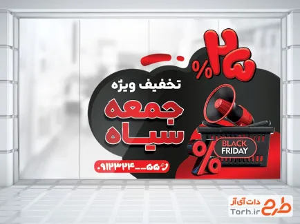 طرح برچسب شیشه استیکر بلک فرایدی با تم قرمز