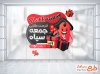 طرح برچسب شیشه بلک فرایدی شامل عنوان جمعه سیاه
