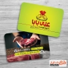 طرح کارت ویزیت آماده قصابی شامل عکس گوشت جهت چاپ کارت ویزیت سوپر گوشت