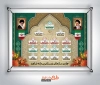 طرح لایه باز بنر چارت مدارس شامل تصویر امام خمینی و رهبری جهت چاپ بنر نمودار سازمانی مدرسه