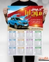 طرح تقویم دیواری کارواش ماشین شامل عکس اتومبیل جهت چاپ تقویم دیواری شست و شوی اتومبیل 1402