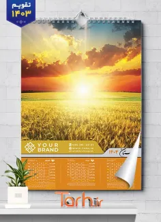 طرح خام تقویم طبیعت شامل عکس طبیعت جهت چاپ تقویم دیواری 4 برگ طبیعت