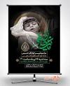 دانلود پوستر اطلاع رسانی مراسم شیرخوارگان حسینی با عکس کودک فلسطینی جهت چاپ بنر مراسم شیرخوارگان