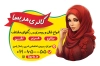 دانلود برچسب برش خاص روسری فروشی لایه باز شامل عکس زن جهت چاپ لیبل گالری شال و روسری