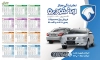 تقویم دیواری ایران خودرو 1402 شامل عکس خودرو جهت چاپ تقویم دیواری نمایشگاه ماشین 1402